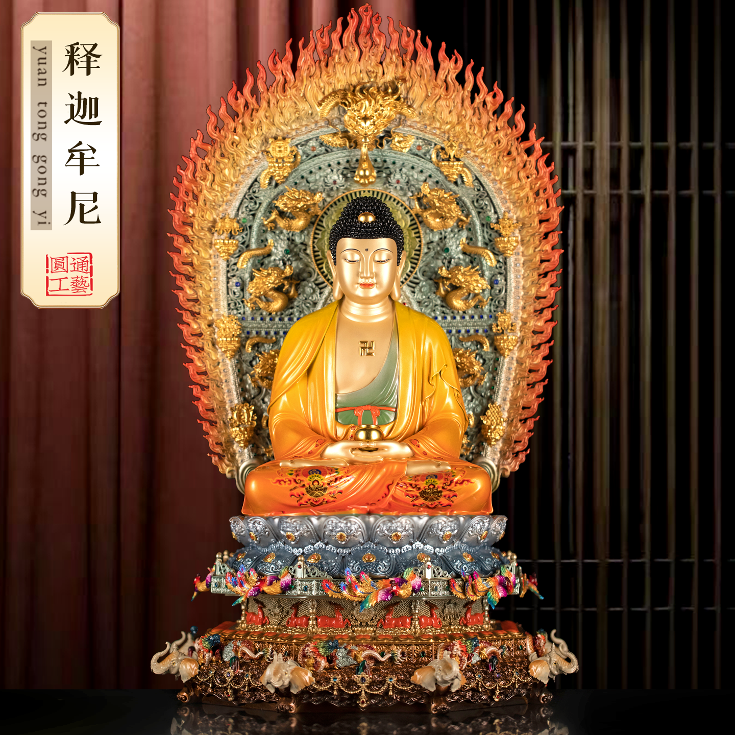 纯铜珐琅彩释迦牟尼佛像客厅摆件