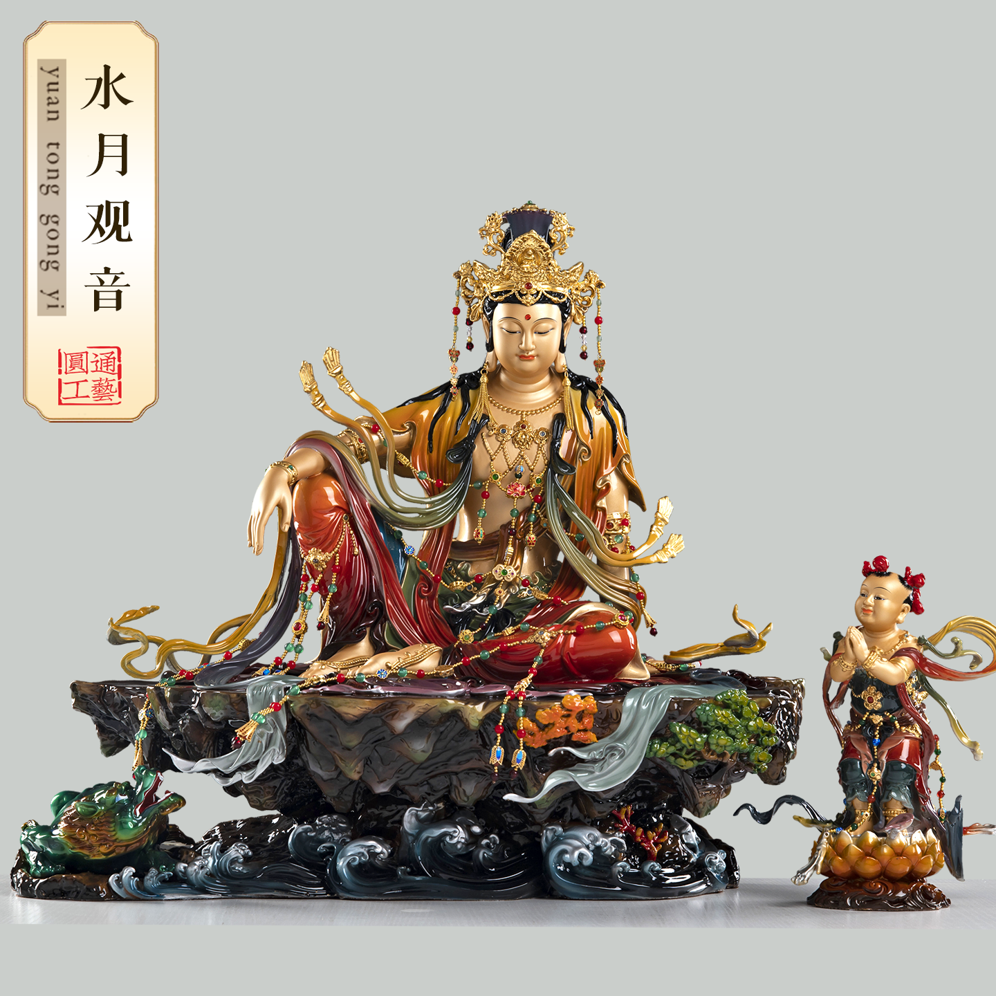纯铜彩绘水月观音佛像南海观自在菩萨善财童子家用客厅装饰品摆件