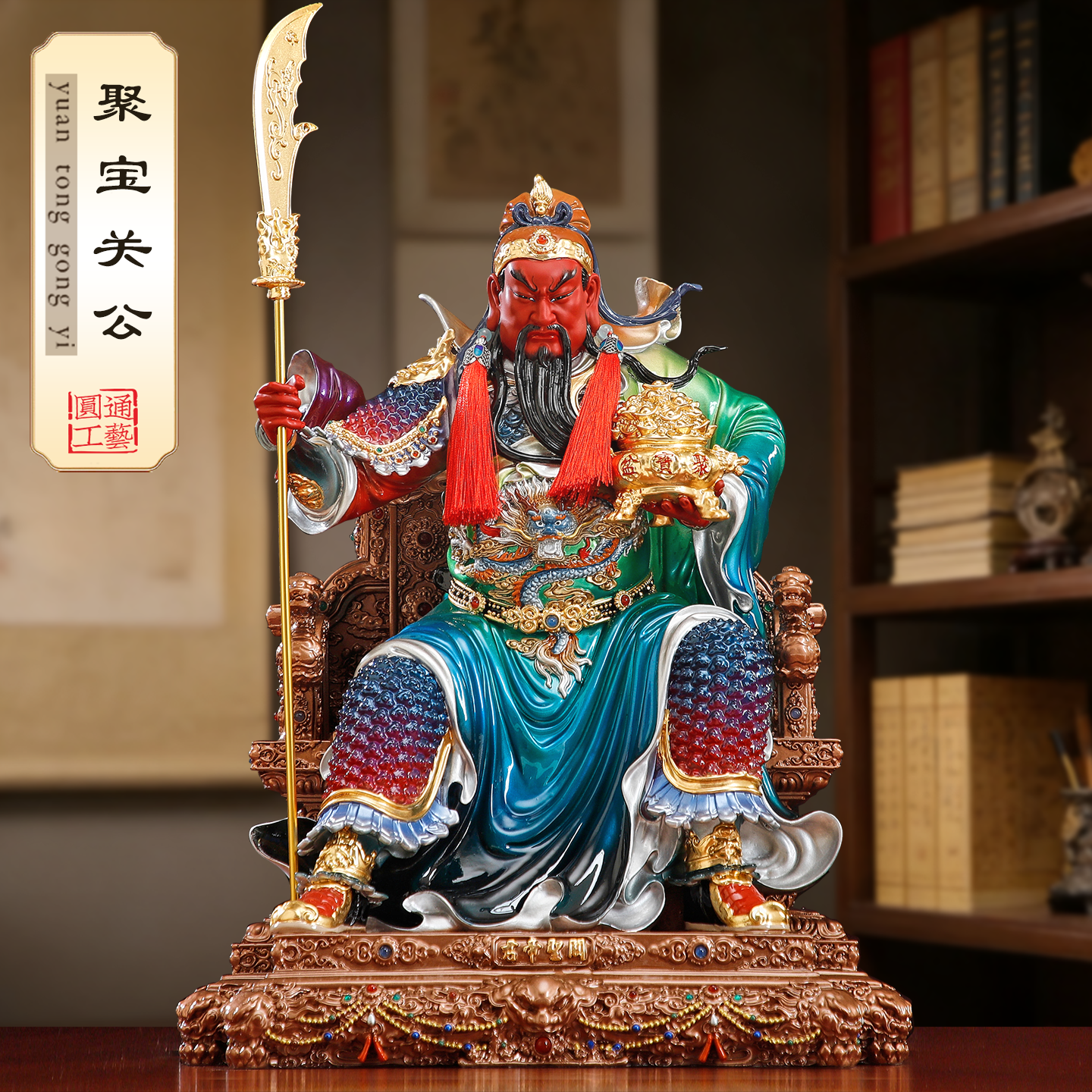 台湾纯铜贴金关公坐像家用供奉带旗托宝武财神关二爷客厅招财摆件