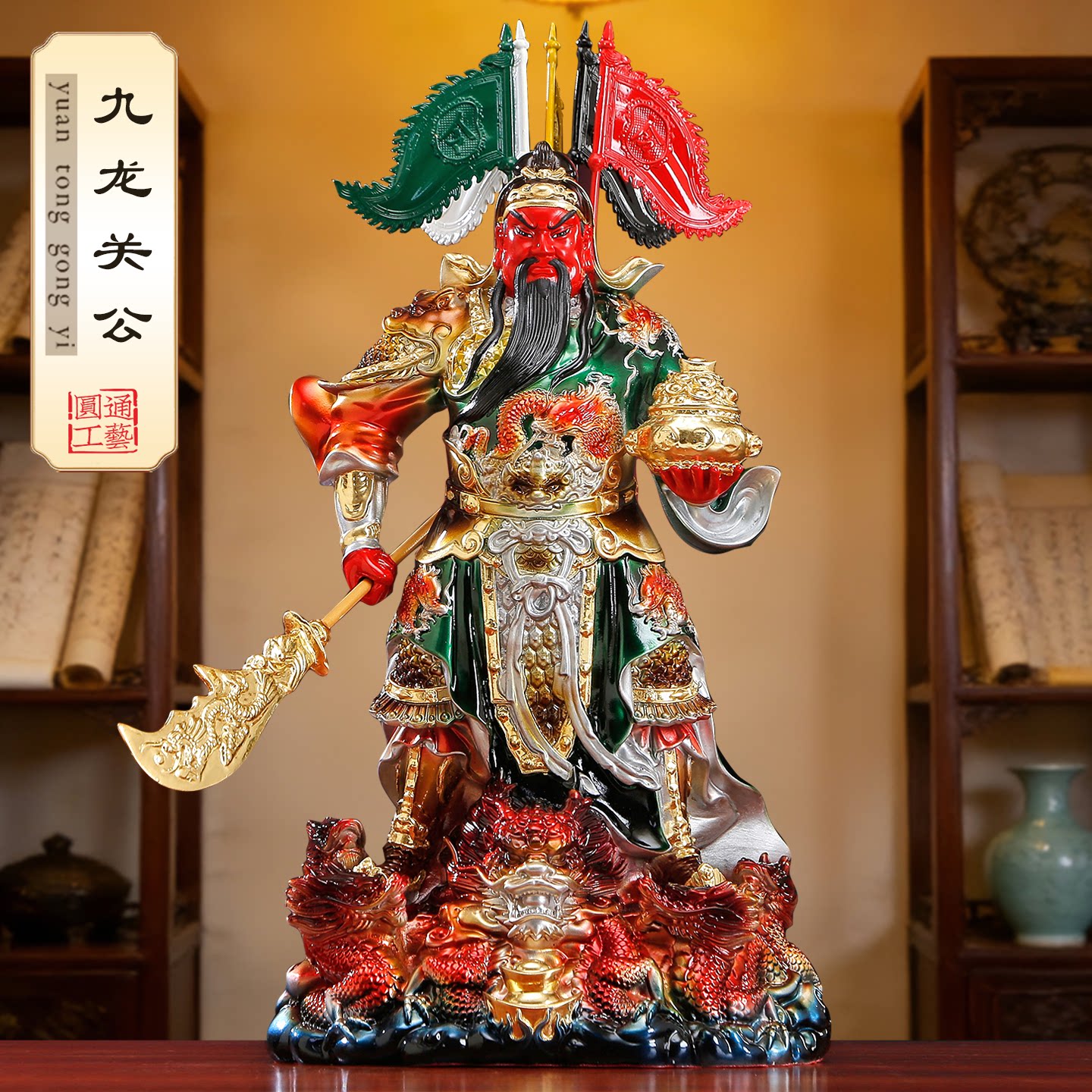 纯铜彩绘关公摆件聚宝盆九龙关公神像家用办公室招财武财神关二爷