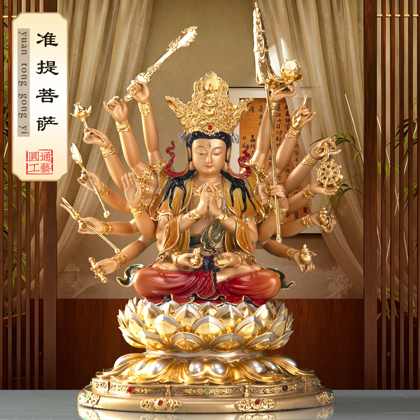 台湾纯铜贴金准提菩萨琉晶彩绘准提佛母摆件佛堂供奉准提密宗佛像