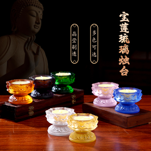 琉璃酥油灯座供佛灯座莲花烛台佛前供灯座佛堂佛前供灯座佛前供灯