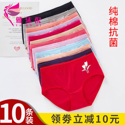 内裤女士纯棉质抗菌全棉底裆日系运动中腰透气大码妈妈三角短裤衩