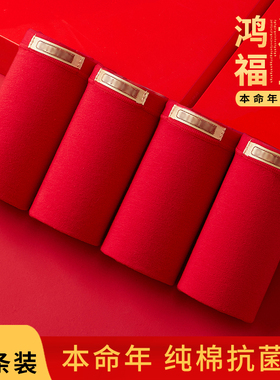纯棉内裤女中腰抗菌透气全棉马年鸿运本命年大红色结婚礼物三角裤