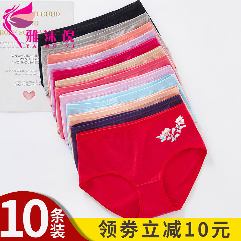 内裤女纯棉中腰大码本命年妈妈大红色全棉女士抗菌胖mm三角短裤头