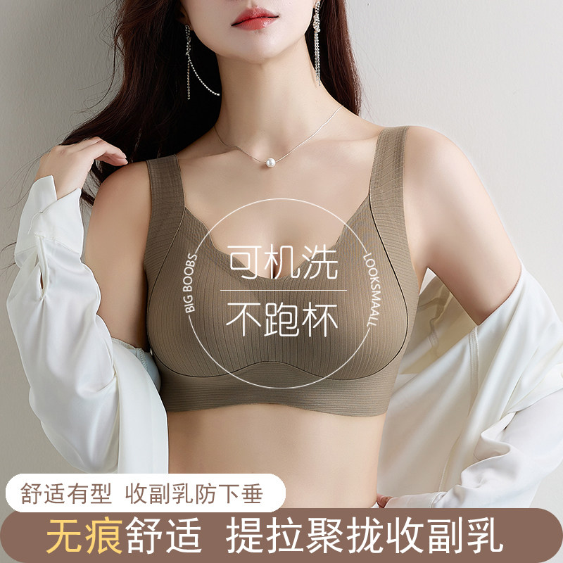 内衣女小胸聚拢薄款无痕软支撑上托运动一体美背背心式提拉文胸罩