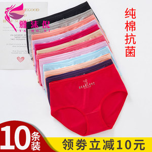 女士内裤纯棉抗菌透气裆中腰全棉质少女生秋冬运动性感三角短裤头