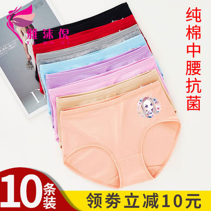 内裤女纯棉中腰7A抗菌裆甜美少女简约舒适透气学生女士三角短裤衩