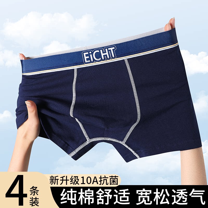 纯棉内裤男生青少年男孩高中生抗菌发育期无痕透气平角四角短裤男