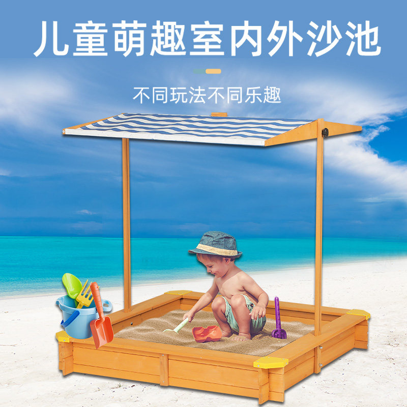 沙子玩具沙室外玩沙儿童户外沙池木头沙池玩具套装