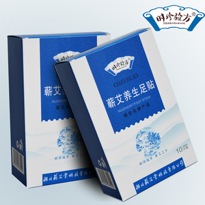 时珍验方蕲艾养生足贴艾灸贴艾草热敷贴