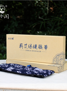 蕲艾绒养生腰带九尖艾叶蕲春古艾