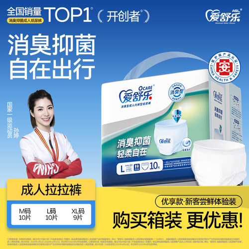 爱舒乐优享拉拉裤单包10片