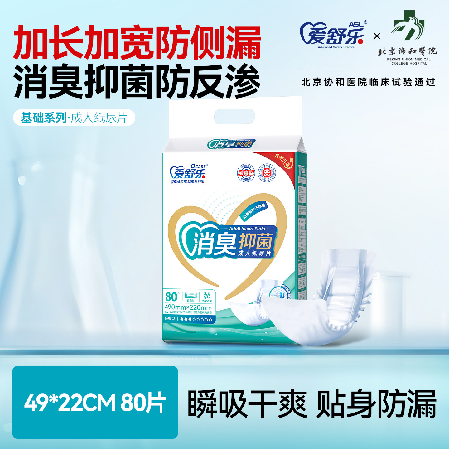 爱舒乐成人纸尿片超长防漏孕产妇老人尿垫尿不湿内置尿片防滑背胶