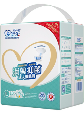 爱舒乐基础款消臭抑菌箱装80片