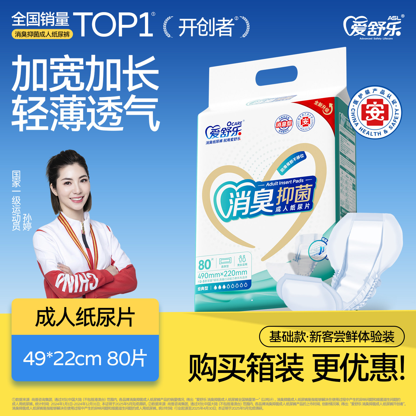 爱舒乐成人纸尿片超长防漏孕产妇老人尿垫尿不湿内置尿片防滑背胶