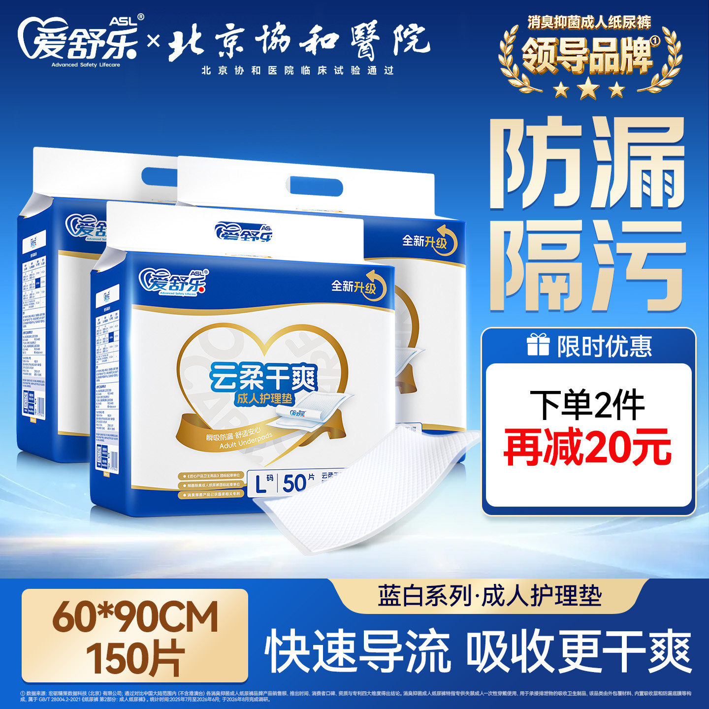 爱舒乐成人护理垫60*90一次性隔尿垫老年人床垫纸尿垫产妇垫整箱