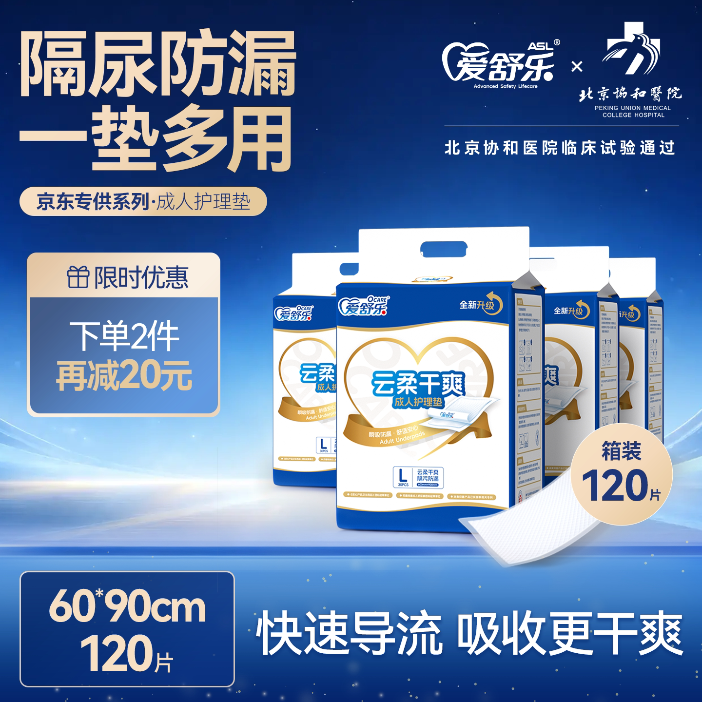 爱舒乐成人护理垫60*90一次性隔尿垫老年人床垫纸尿垫产妇垫整箱