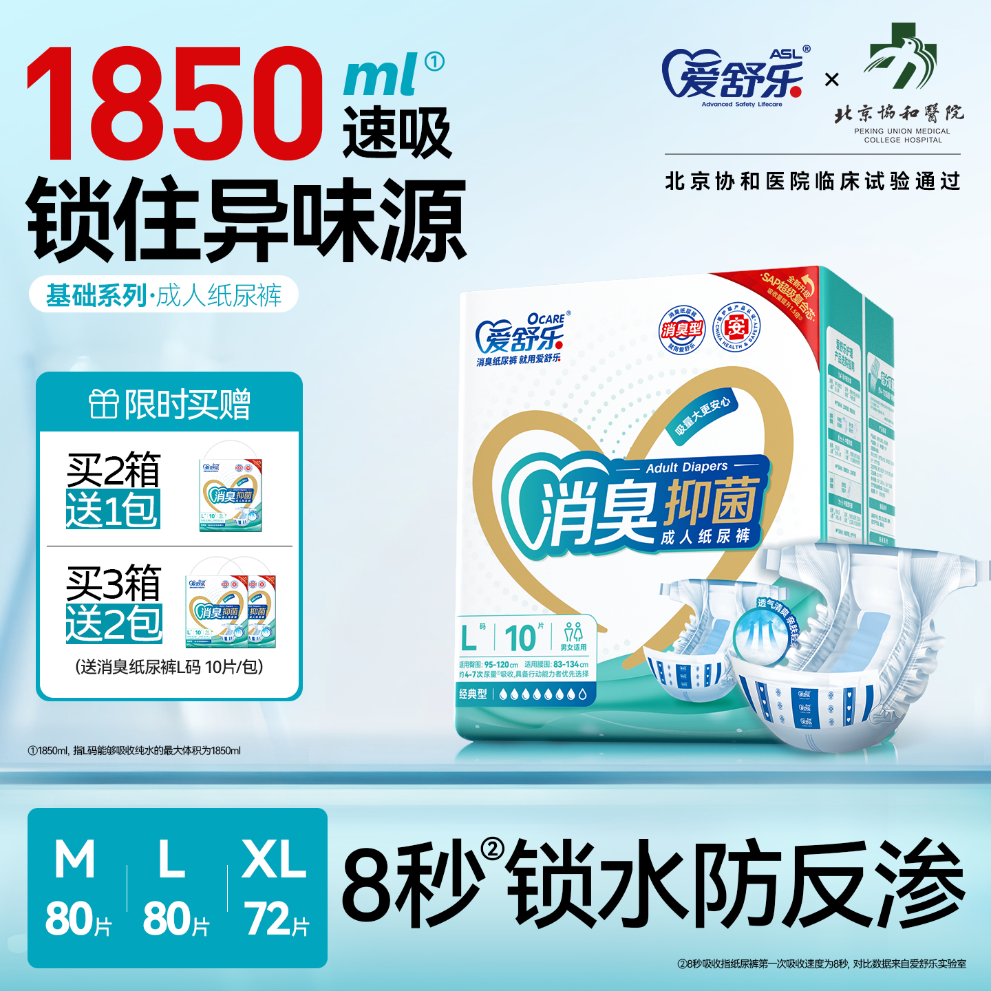 爱舒乐成人纸尿裤老人用尿不湿老年人纸尿裤老人专用纸尿裤产妇