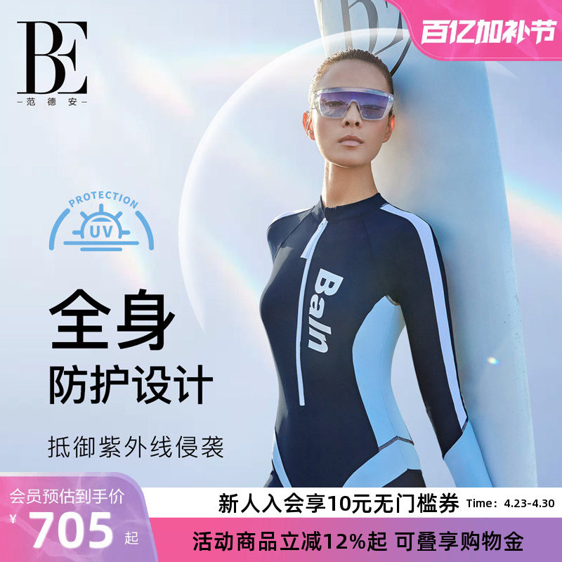 BE范德安冲浪系列2026连体泳衣女士长袖长裤保守成人遮肉速干竞速