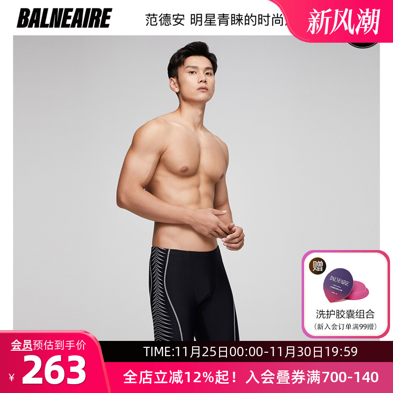 BE范德安运动竞技平角泳裤