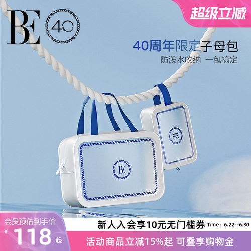 BE范德安远航系列游泳洗漱包
