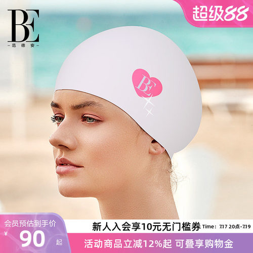 BE范德安小红心防水柔软硅胶泳帽