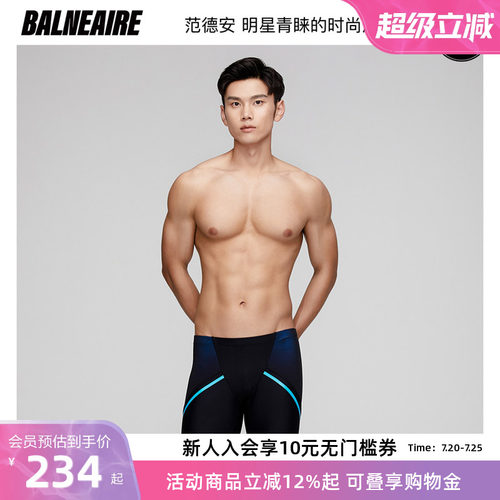 BE范德安游泳运动男士泳裤