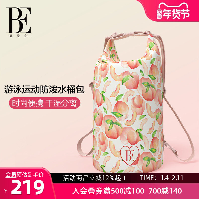 BE范德安干湿分离游泳防泼水桶包游泳专用防水健身包双肩运动装备,运动/瑜伽/健身/球迷用品,游泳专用包,淘宝优惠券,粉丝福利购,淘宝优惠卷