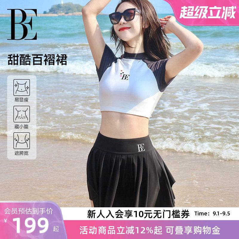 BE范德安女士分体裙式短袖泳衣插肩设计时尚减龄抗氯玩水度假泳衣