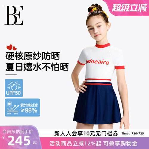 BE范德安女童速干抗氯小红心泳衣