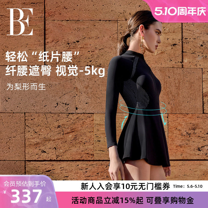 BE范德安透气防晒长袖裙式连体女泳衣高级感大码保守度假玩水游泳
