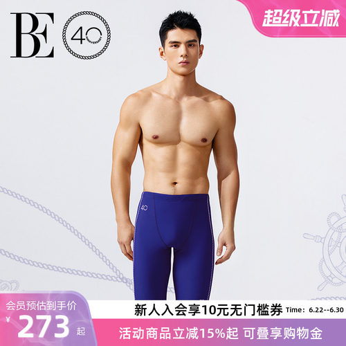 BE范德安远航系列男士泳裤