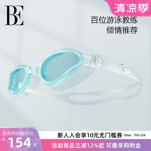 BE范德安泳镜男女通用高清防雾