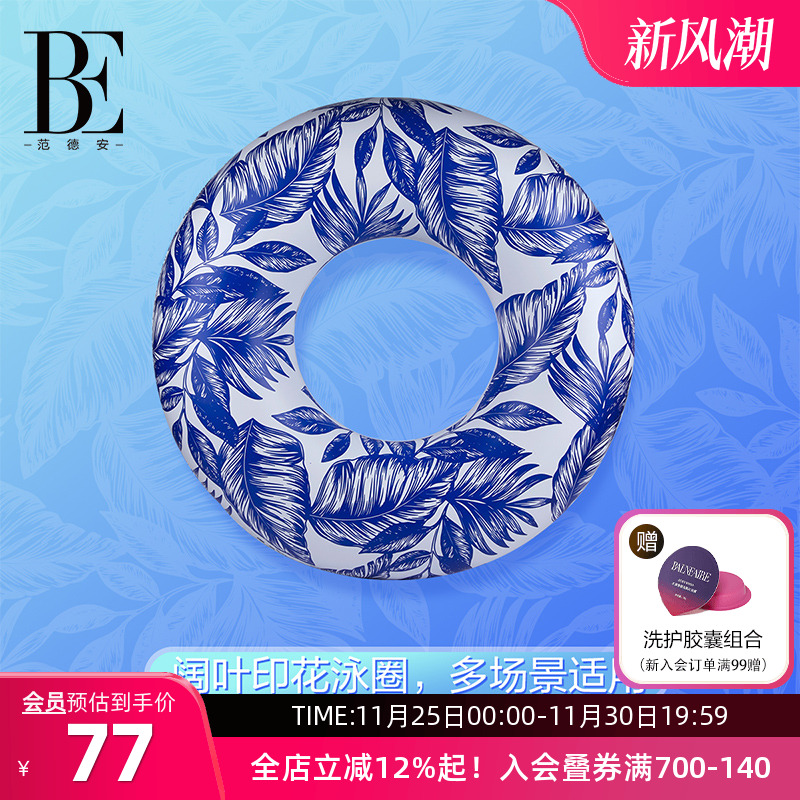 BE范德安加厚大尺寸成人游泳圈