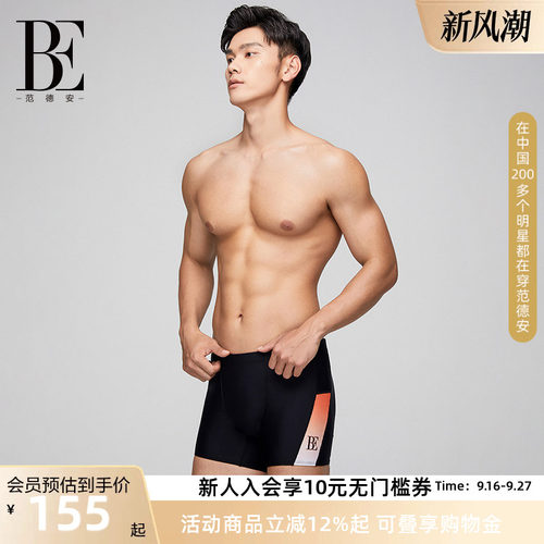 BE范德安专业竞速男士平角泳裤