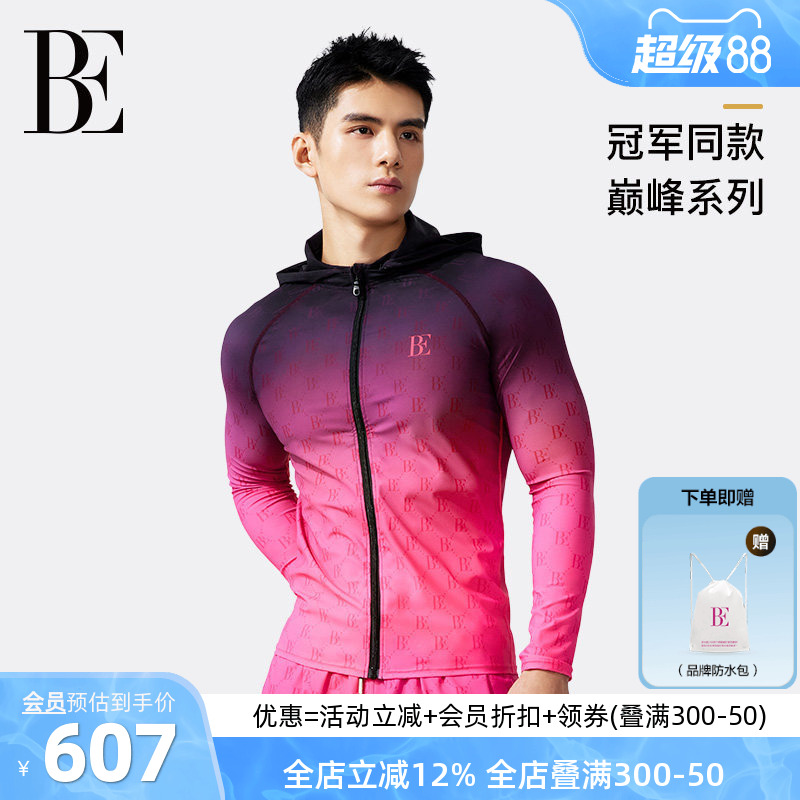 BE范德安男士泳衣长袖拉链开衫