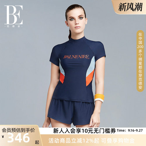 BE范德安运动遮肚显瘦分体泳衣
