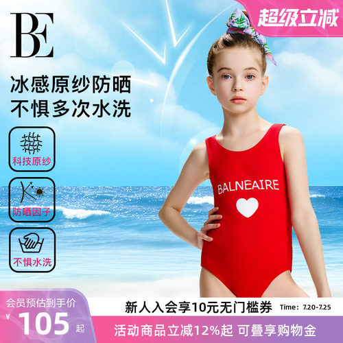 BE范德安经典小红心系列亲子泳装