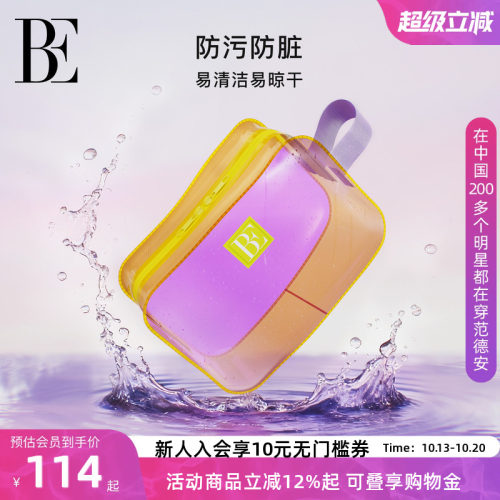 BE范德安花漾系列洗漱包防泼水