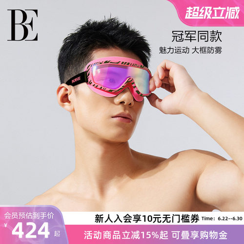 BE范德安高清防雾大框泳镜