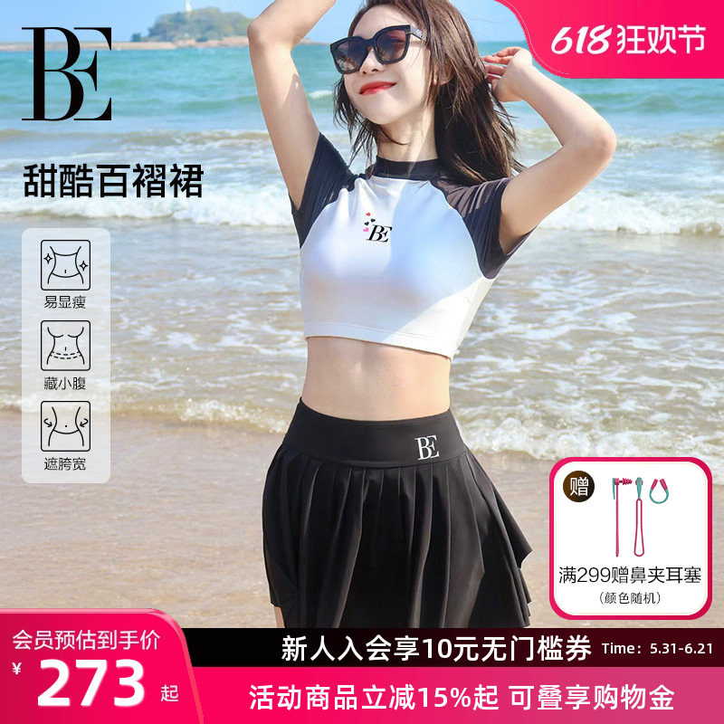 BE范德安女士分体裙式短袖泳衣插肩设计时尚减龄抗氯玩水度假泳衣