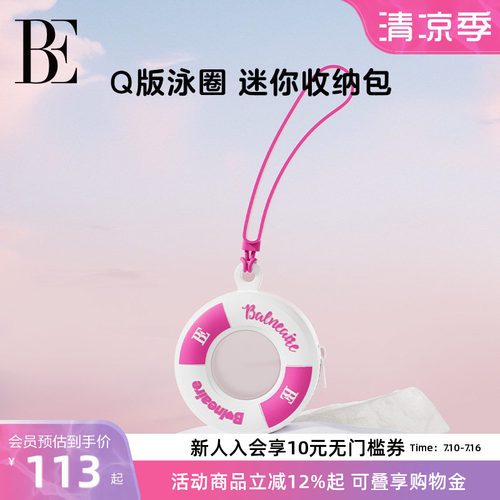 BE范德安2025年包挂件