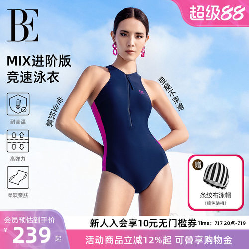 BE范德安MIX系列三角连体泳衣女