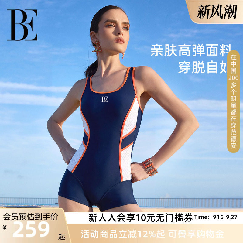 BE范德安MIX系列连体女士平角