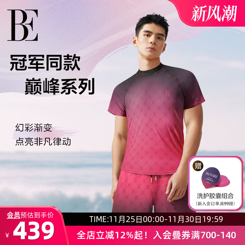 BE范德安泳衣时尚多功能