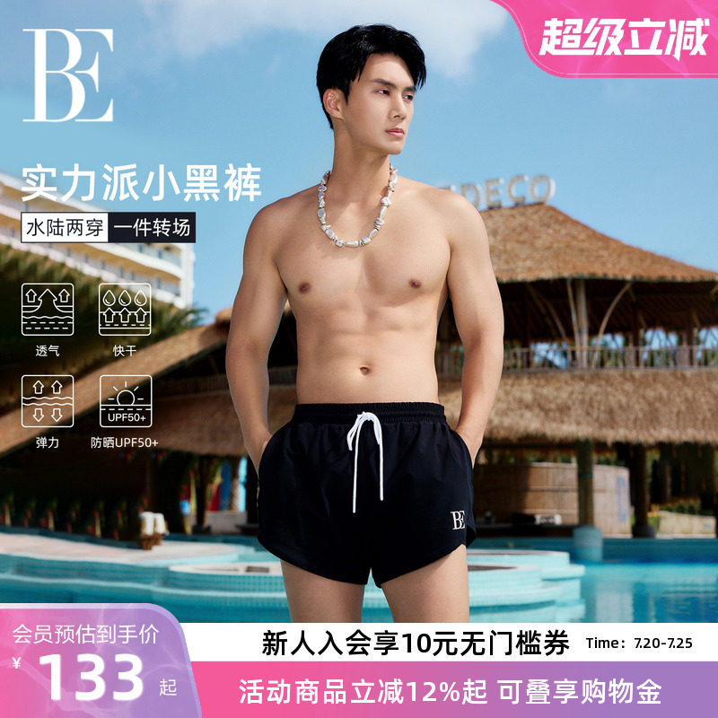 【孙杨同款】BE范德安男士泳裤速干面料五分平角游泳裤大码沙滩裤