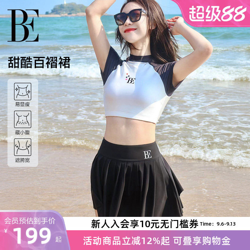 BE范德安女士分体裙式短袖泳衣