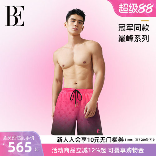 BE范德安巅峰系列防晒快干泳裤