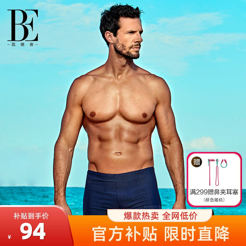 BE范德安情侣系列男士泳裤加大码平角短裤速干泳衣游泳裤男泡度假
